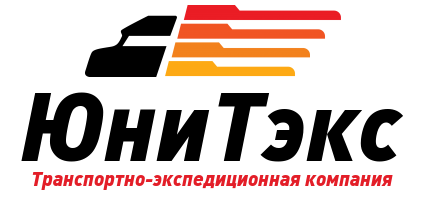 ООО ЮниТэкс, Транспортно-экспедиционная компания
